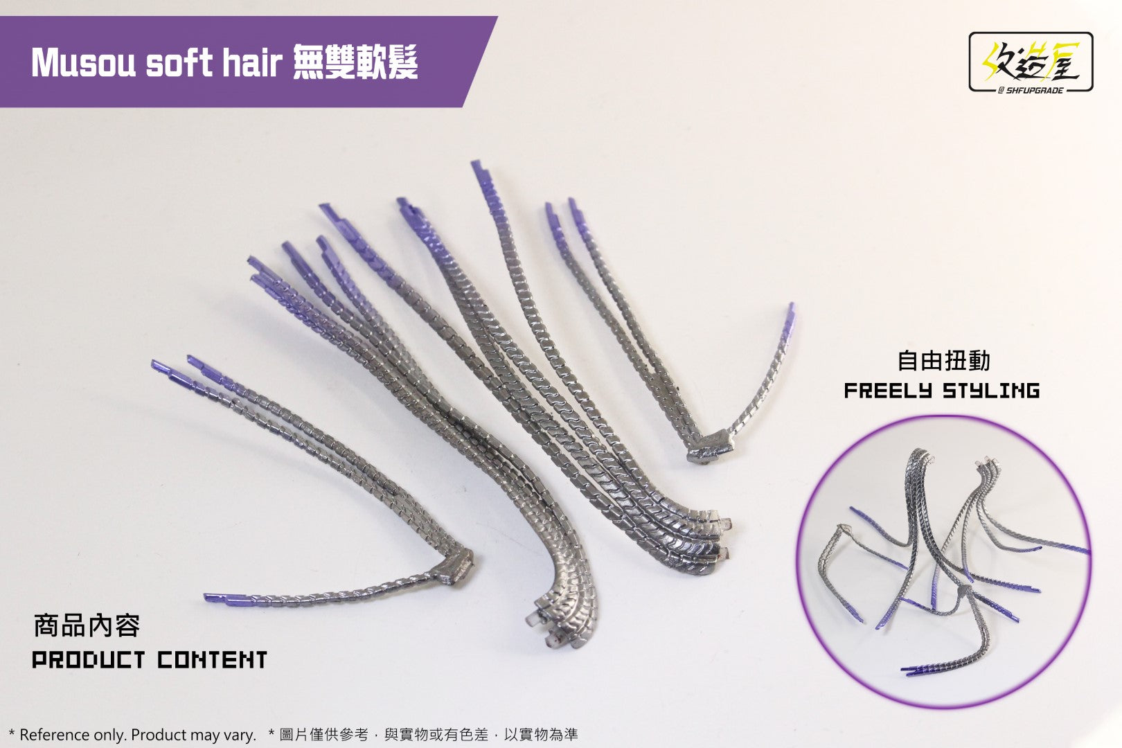 SHF Upgrade Flexible Musou Hair