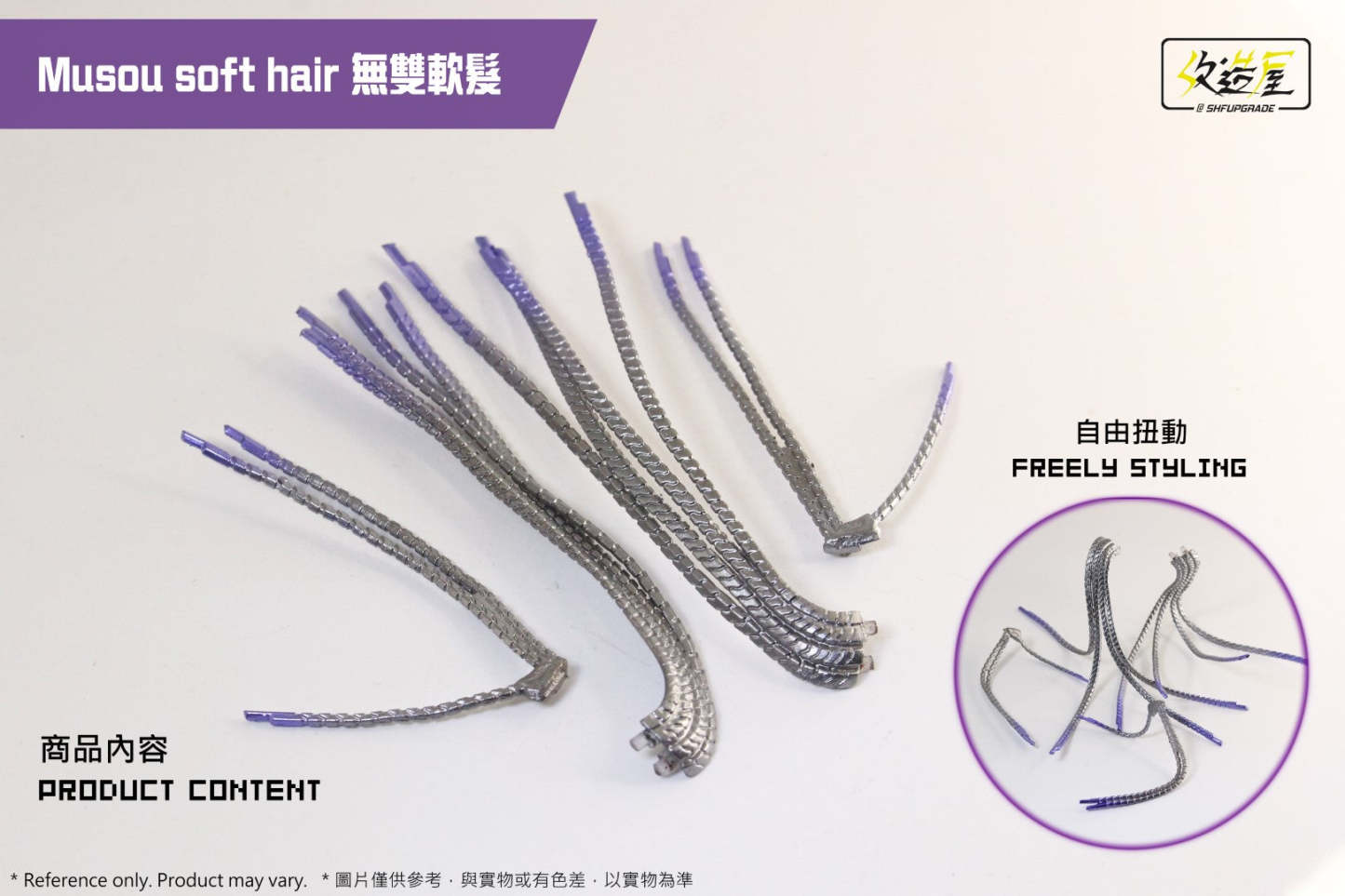 SHF Upgrade Flexible Musou Hair