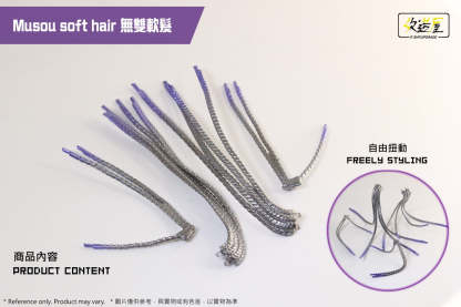 SHF Upgrade Flexible Musou Hair