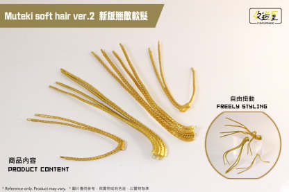 SHF Upgrade Flexible Muteki Hair V2