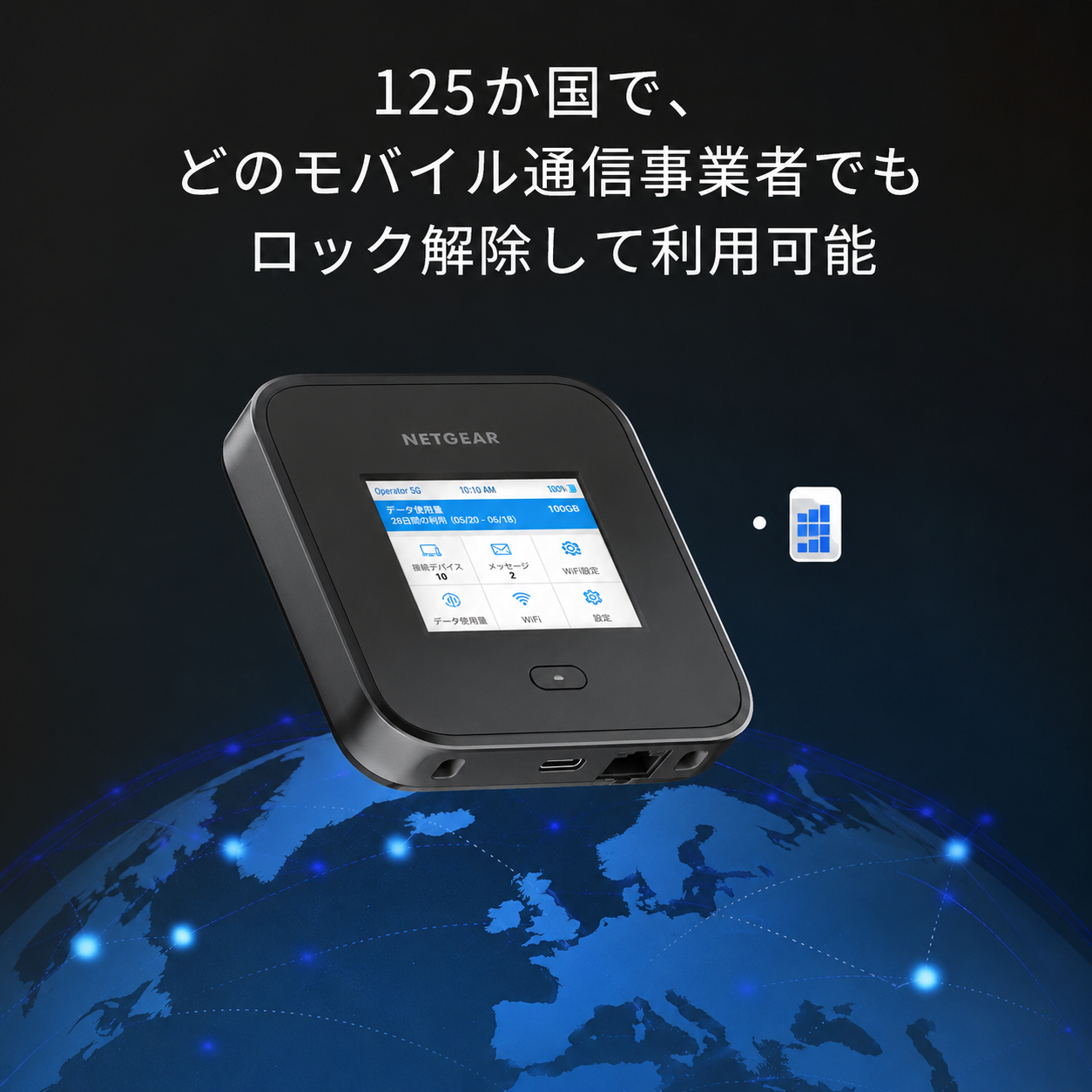💪最大6Gbpsの通信速度とWi-Fi 7に対応した5Gモバイルルーター「Nighthawk M7 Pro」