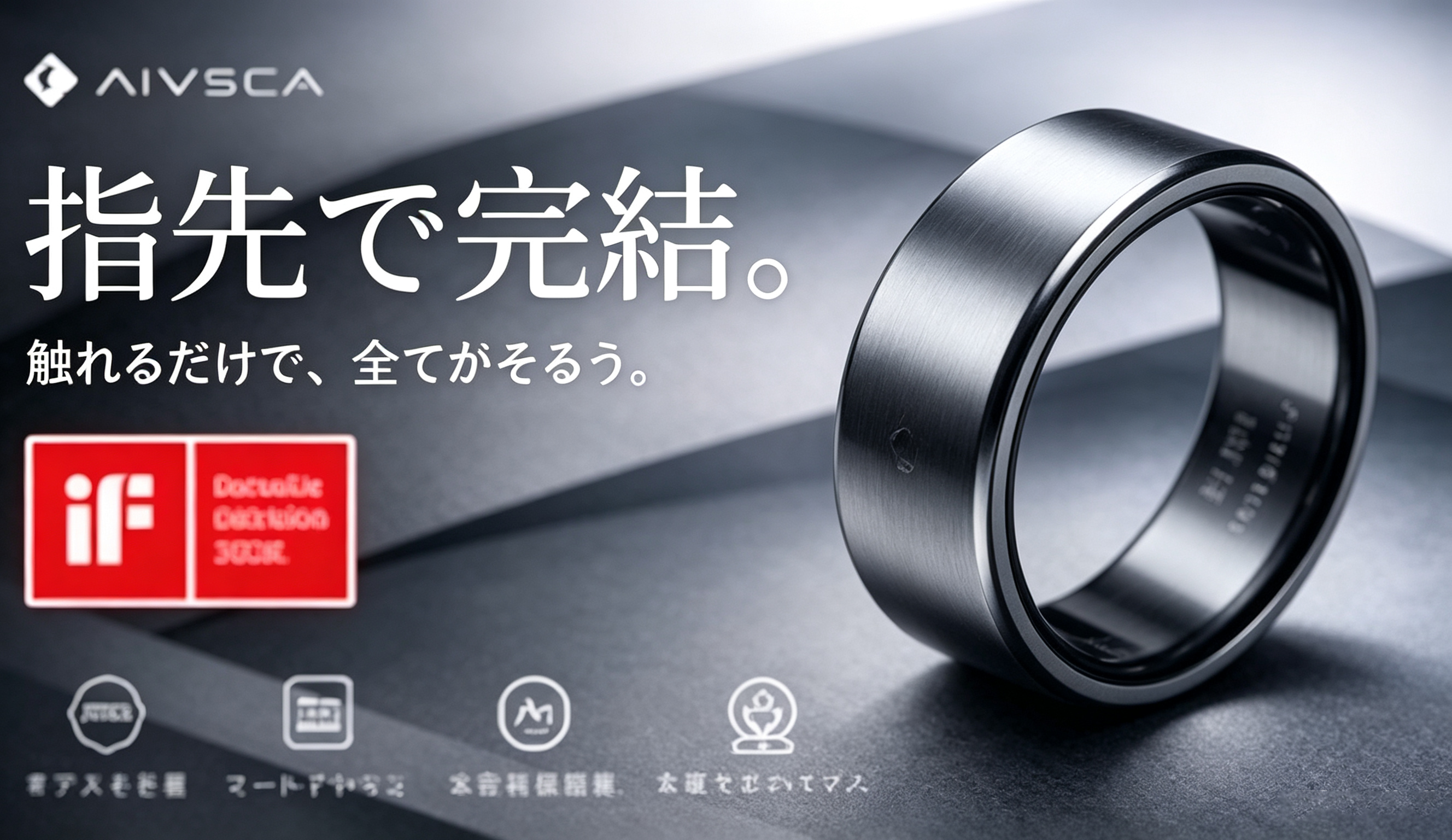 健康管理も、デバイス操作も。指先ひとつで叶える、オールインワンAIスマートリング