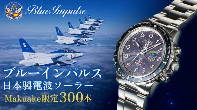 👊【 ブルーインパルス 日本製電波ソーラー】任務を支える確かな信頼。限定３００本。