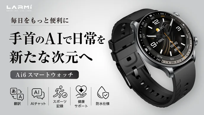 💪【指先ひとつでAI時代を体験】翻訳×：健康サポート×スマートウォッチだけで運動記録