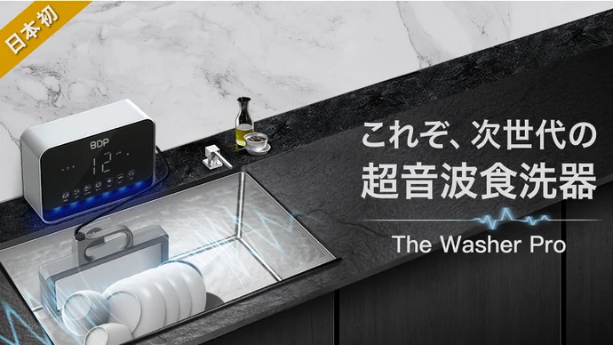 ⚡狭いキッチンも、キャンプ場でも！究極に場所取らない、 携帯可能超音波食洗器