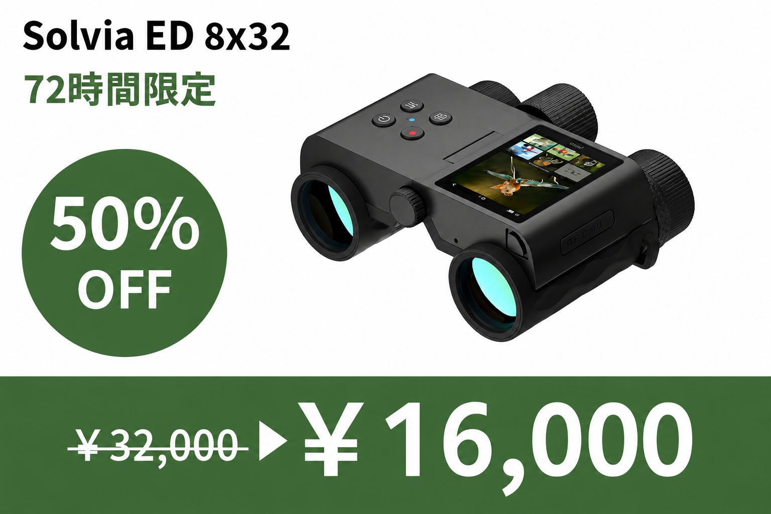 🦅ディスプレイ付きの新世代スマート双眼鏡「MatataXplore Solvia ED 8×32」