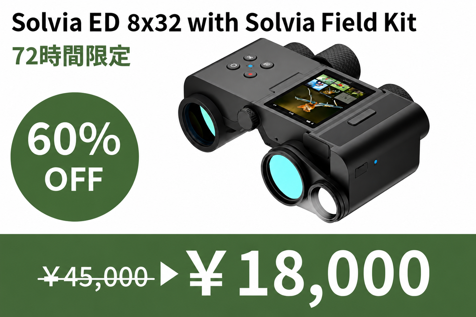 🦅ディスプレイ付きの新世代スマート双眼鏡「MatataXplore Solvia ED 8×32」