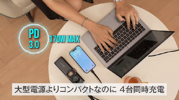 ⚡【高出力×大容量なのに軽量】スマホやPCも同時充電ができるポータブル次世代電源