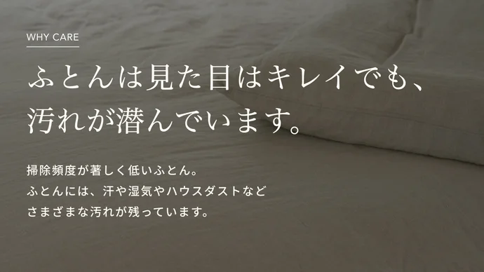 💪さっとなでるだけで、衛生習慣を。毎日の眠りを心地よく。ふとんクリーナー｜cado