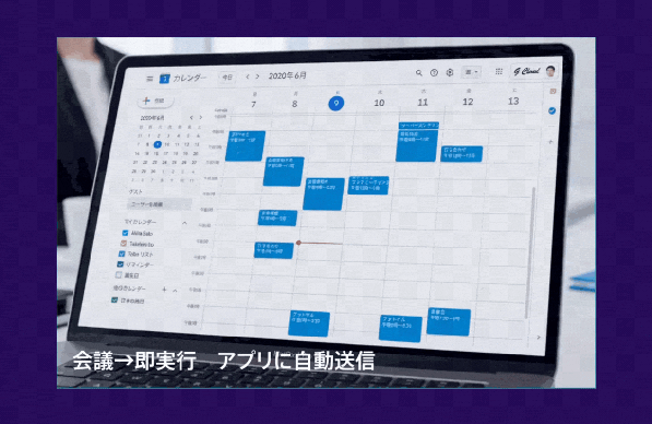 👊あなたの会話が仕事する｜1,000アプリ連携の実行型AIボイスレコーダー。