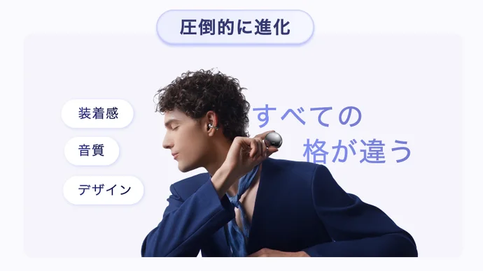 💪HUAWEI FreeClip 2 S｜圧倒的に進化！美しい形が、美しい音を生む