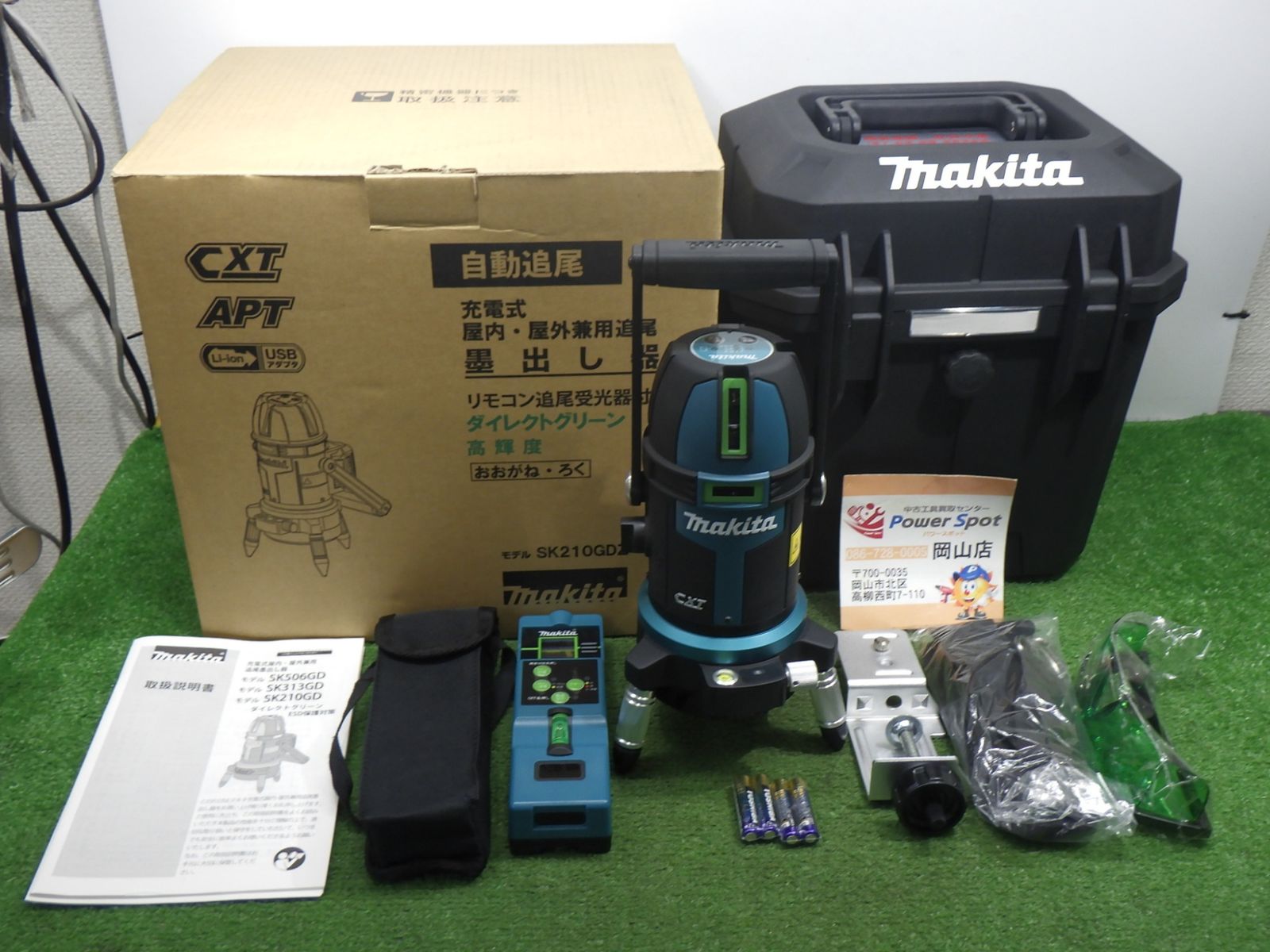 💪【マキタ】 充電式トラッキングレーザーレベル SK507GDZN