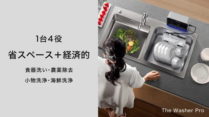⚡狭いキッチンも、キャンプ場でも！究極に場所取らない、 携帯可能超音波食洗器