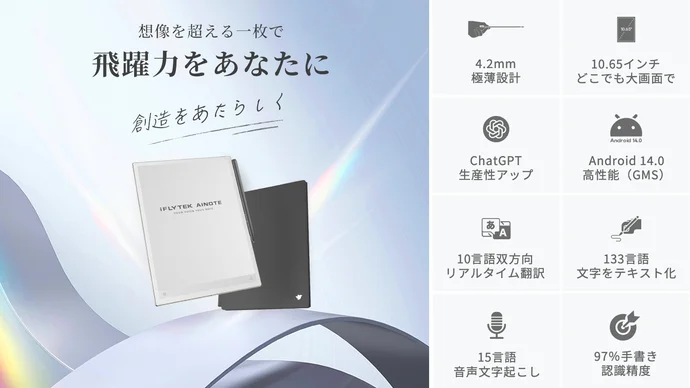 ⚡ブランド最薄の一枚で、生産性を新たな次元へ｜AINOTE 2 AIスマートノート