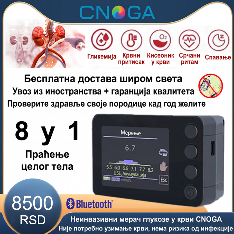💖CNOGA мултифункционални мерач глукозе у крви, без узимања узорка крви, реците збогом ризицима од инфекције! ✅