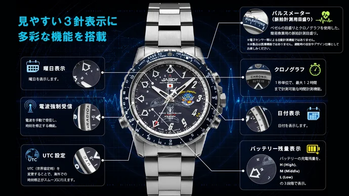 👊【 ブルーインパルス 日本製電波ソーラー】任務を支える確かな信頼。限定３００本。