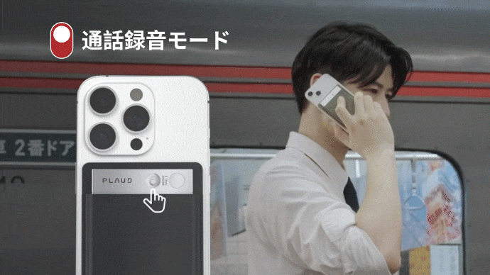 ⚡PLAUD NOTE ChatGPT連携AIボイスレコーダー｜議事録を即時に作成