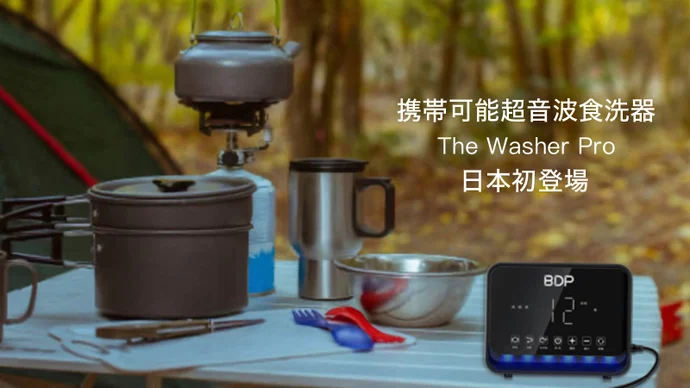 ⚡狭いキッチンも、キャンプ場でも！究極に場所取らない、 携帯可能超音波食洗器