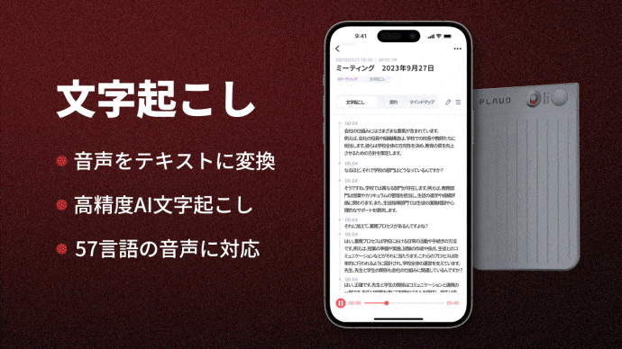 ⚡PLAUD NOTE ChatGPT連携AIボイスレコーダー｜議事録を即時に作成