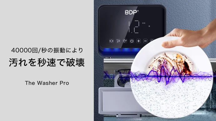 ⚡狭いキッチンも、キャンプ場でも！究極に場所取らない、 携帯可能超音波食洗器
