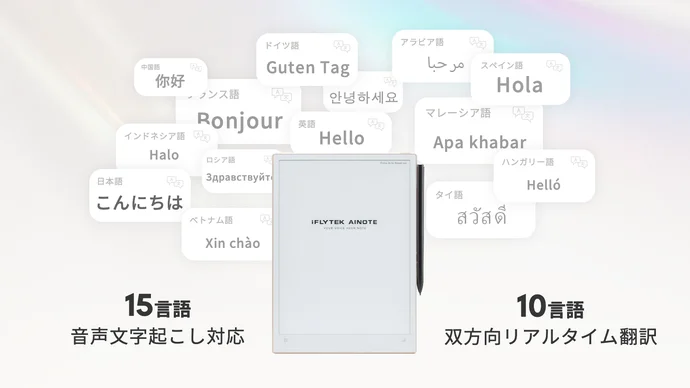 ⚡ブランド最薄の一枚で、生産性を新たな次元へ｜AINOTE 2 AIスマートノート