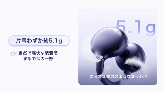 💪HUAWEI FreeClip 2 S｜圧倒的に進化！美しい形が、美しい音を生む