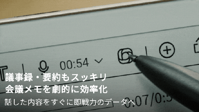 ⚡ブランド最薄の一枚で、生産性を新たな次元へ｜AINOTE 2 AIスマートノート