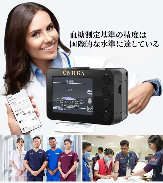 ✨非侵襲血糖値計-感染と痛みを避ける🛡️