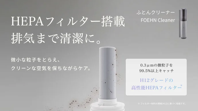 💪さっとなでるだけで、衛生習慣を。毎日の眠りを心地よく。ふとんクリーナー｜cado