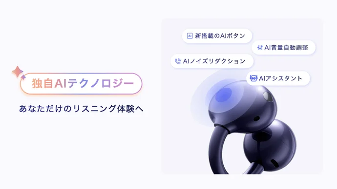 💪HUAWEI FreeClip 2 S｜圧倒的に進化！美しい形が、美しい音を生む