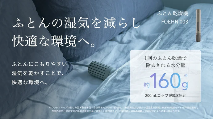 💪さっとなでるだけで、衛生習慣を。毎日の眠りを心地よく。ふとんクリーナー｜cado