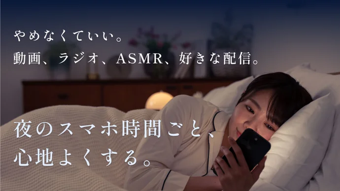 😴小さな耳にもフィット。おやすみ環境を整える、極小設計 夜イヤホン｜final