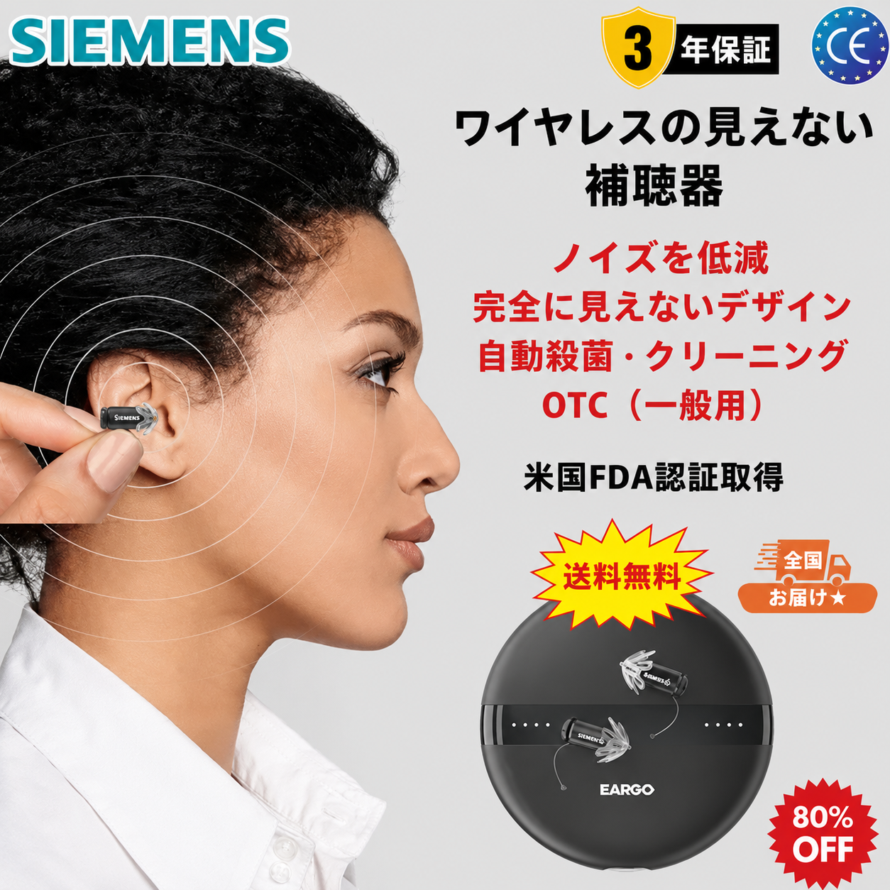💥シーメンス EARGO 7 OTC補聴器：目立たない、充電式、柔軟なCIC型、FDA承認済み。🦻