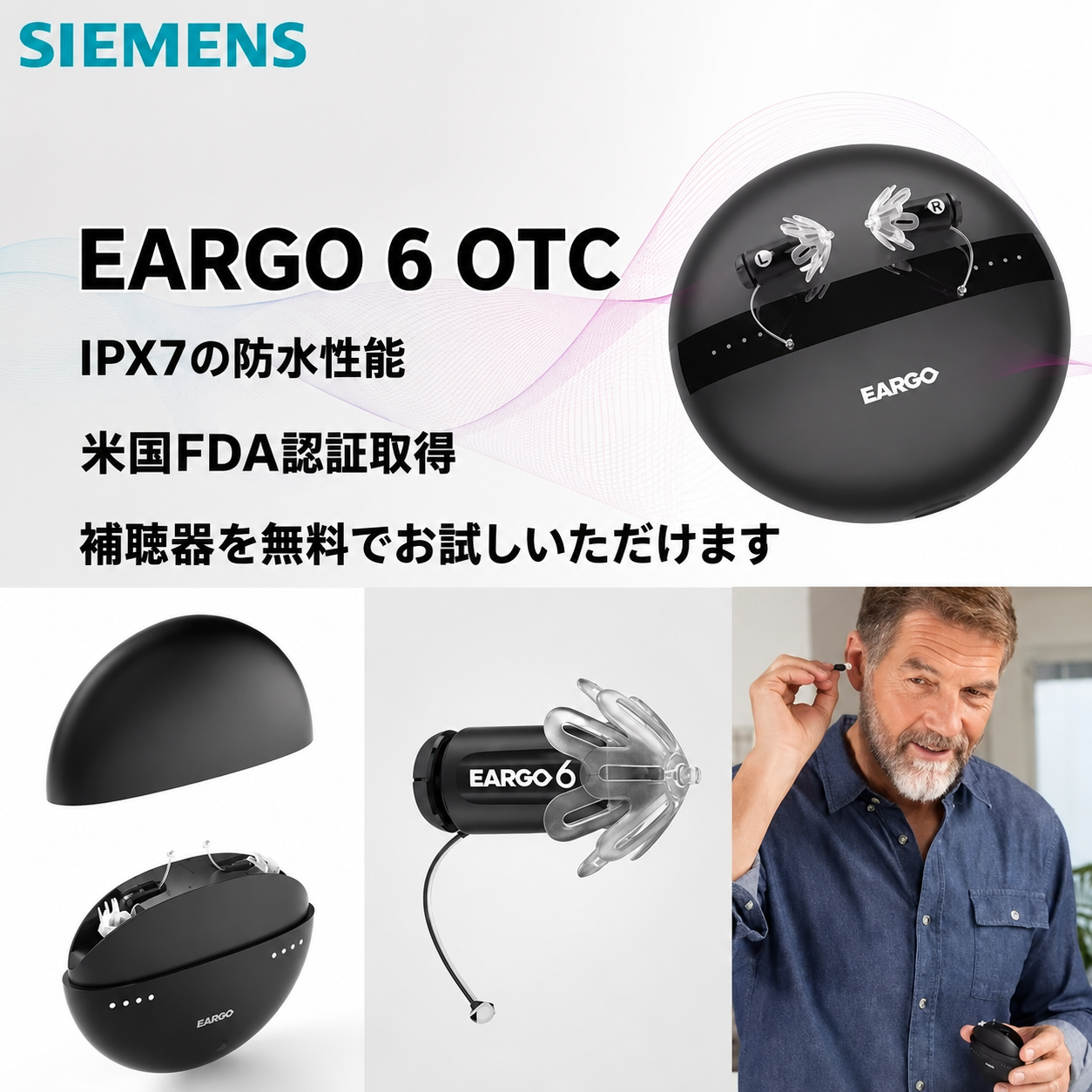 💥シーメンス EARGO 7 OTC補聴器：目立たない、充電式、柔軟なCIC型、FDA承認済み。🦻