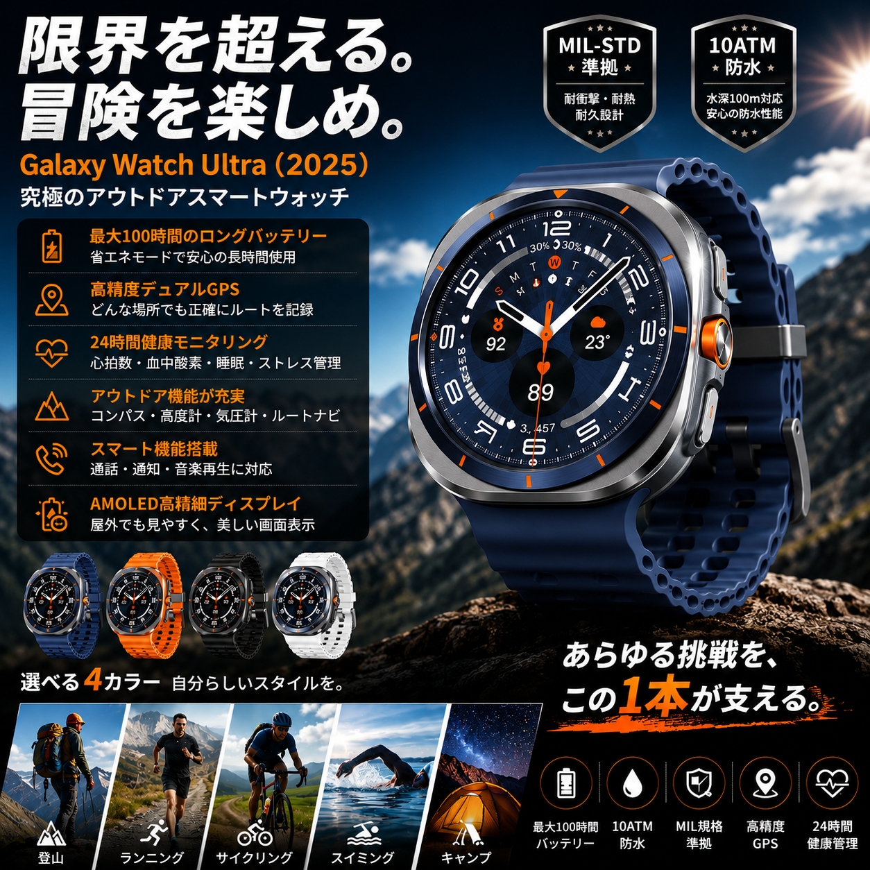 ⌚【公式特別オファー】Galaxy Watch Ultra