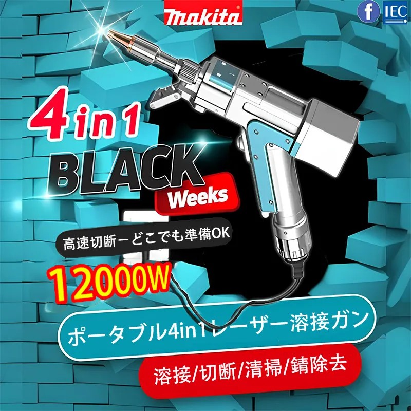 🥇🥇【50％オフ】12000W ⚡100V~230V 家庭用電圧 50~60Hz 4in1 革新的なポータブルレーザー溶接ガン🔥