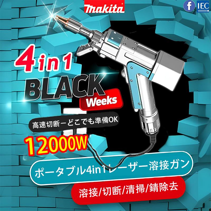 🎉【50％オフ】12000W ⚡100V~230V 家庭用電圧 50~60Hz 4in1 革新的なポータブルレーザー溶接ガン🔥