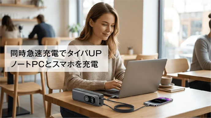 ⚡【高出力×大容量なのに軽量】スマホやPCも同時充電ができるポータブル次世代電源
