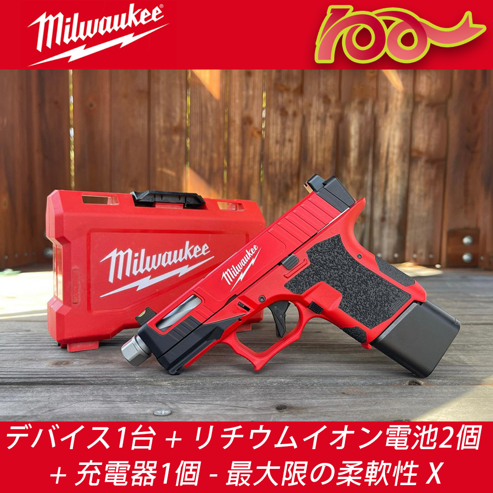 Milwaukee記念エディション電動ドリル