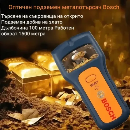 Металотърсачи BOSCH – Точно откриване и интуитивно управление 🔍