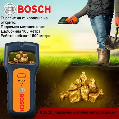 Металотърсачи BOSCH – Точно откриване и интуитивно управление 🔍