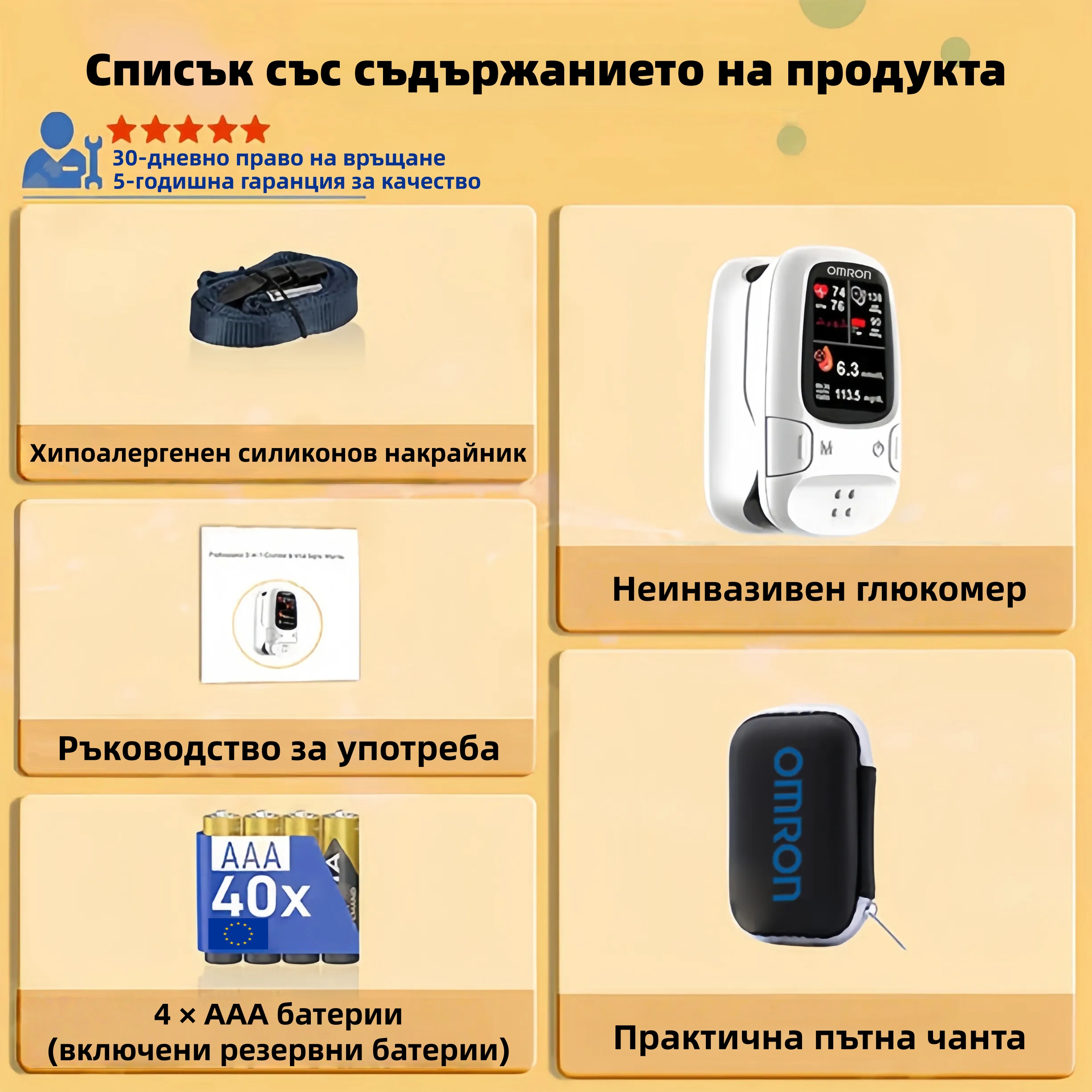 🔥 Интелигентен неинвазивен глюкомер – бързо и безболезнено измерване на кръвната захар у дома 🩸📊