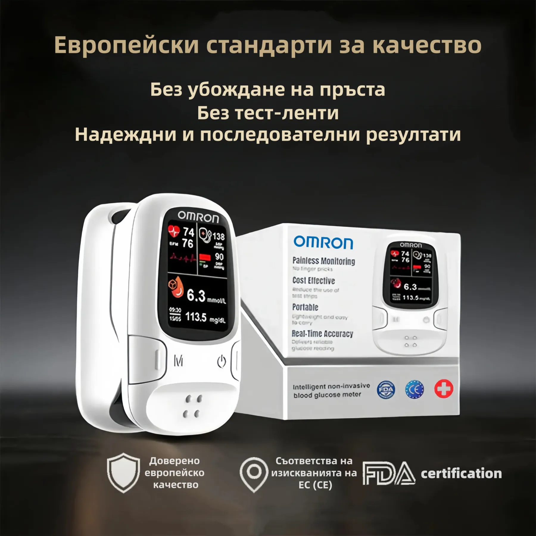 🔥 Интелигентен неинвазивен глюкомер – бързо и безболезнено измерване на кръвната захар у дома 🩸📊