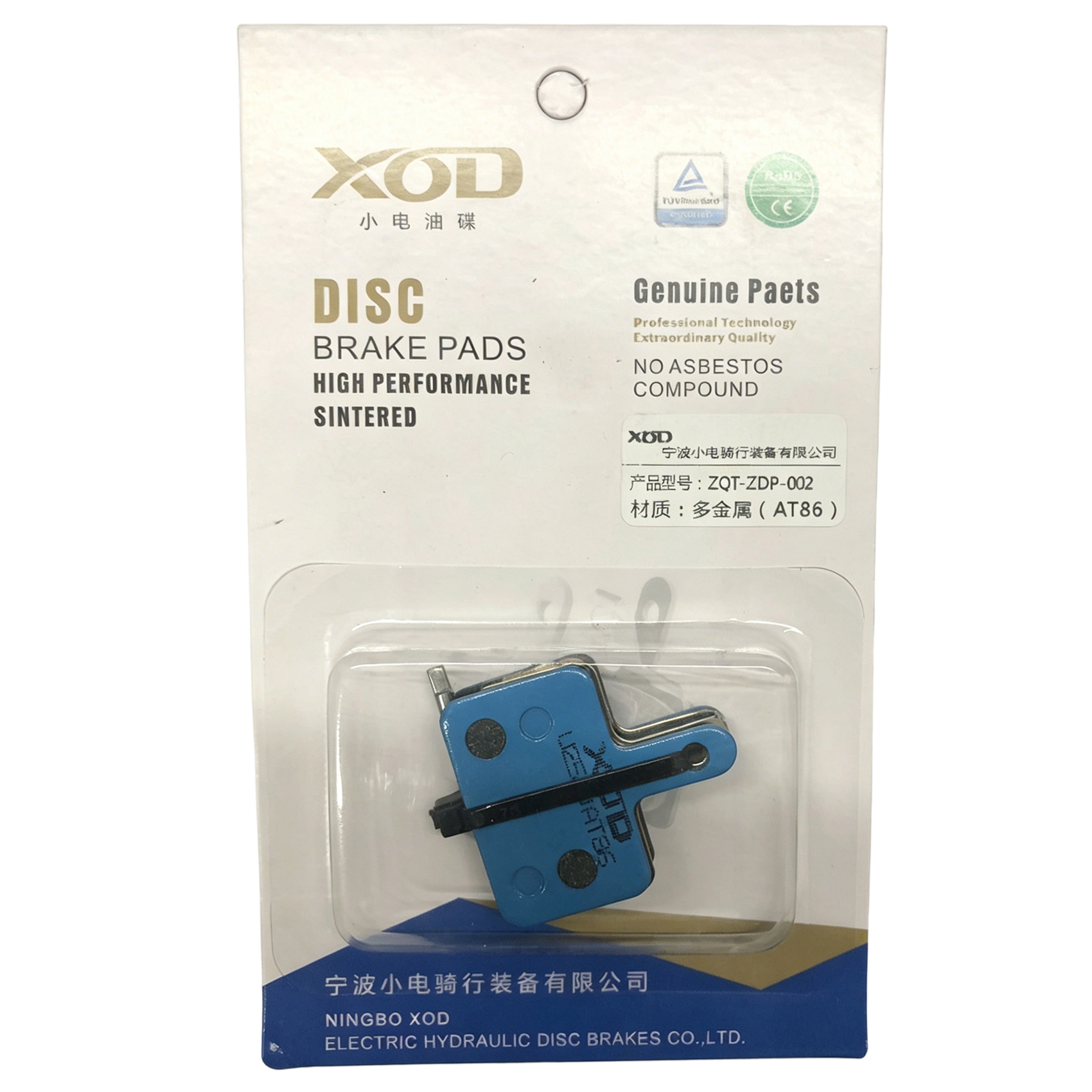 A pair of brake pads (For XOD Brakes Only)