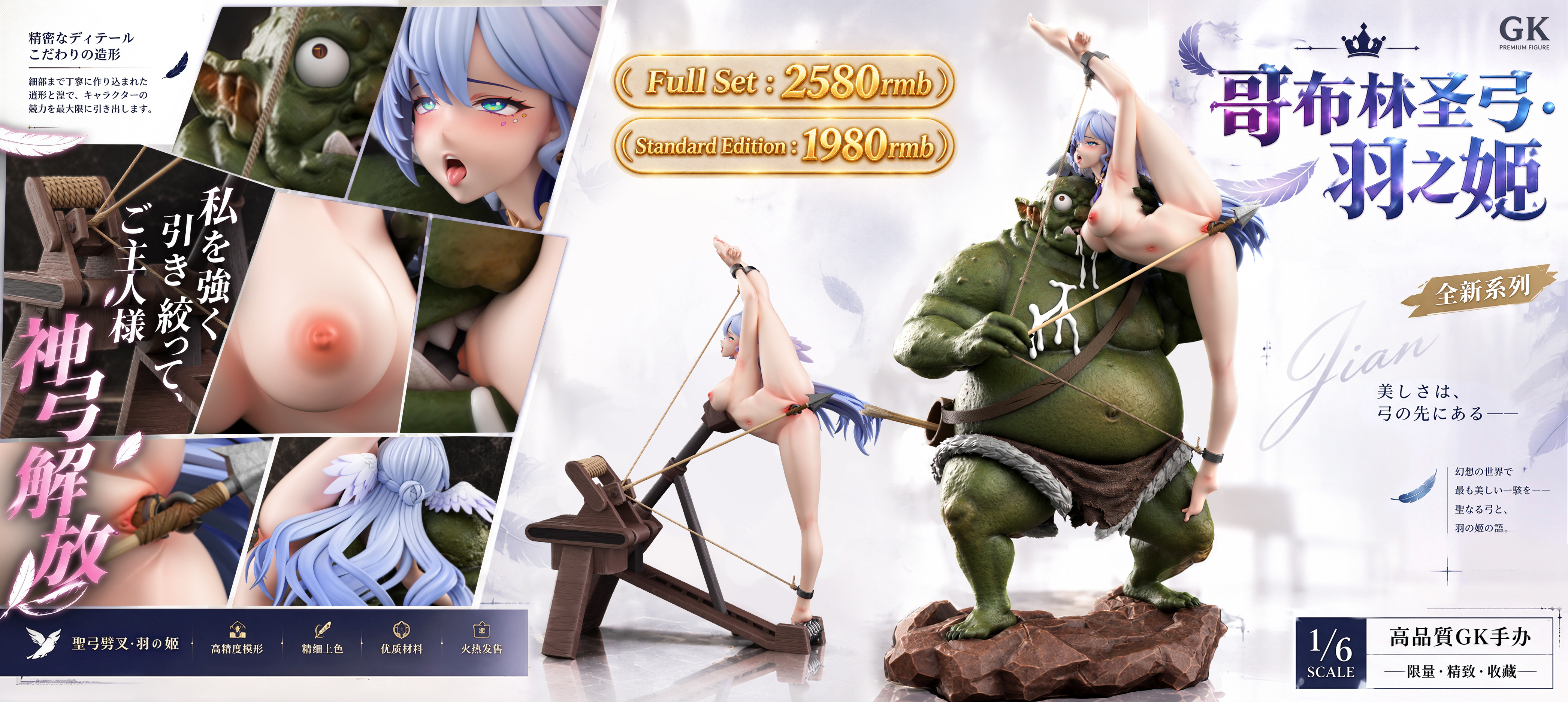 Fishhead studio Goblin Holy Archer Princess of Feathers Statue