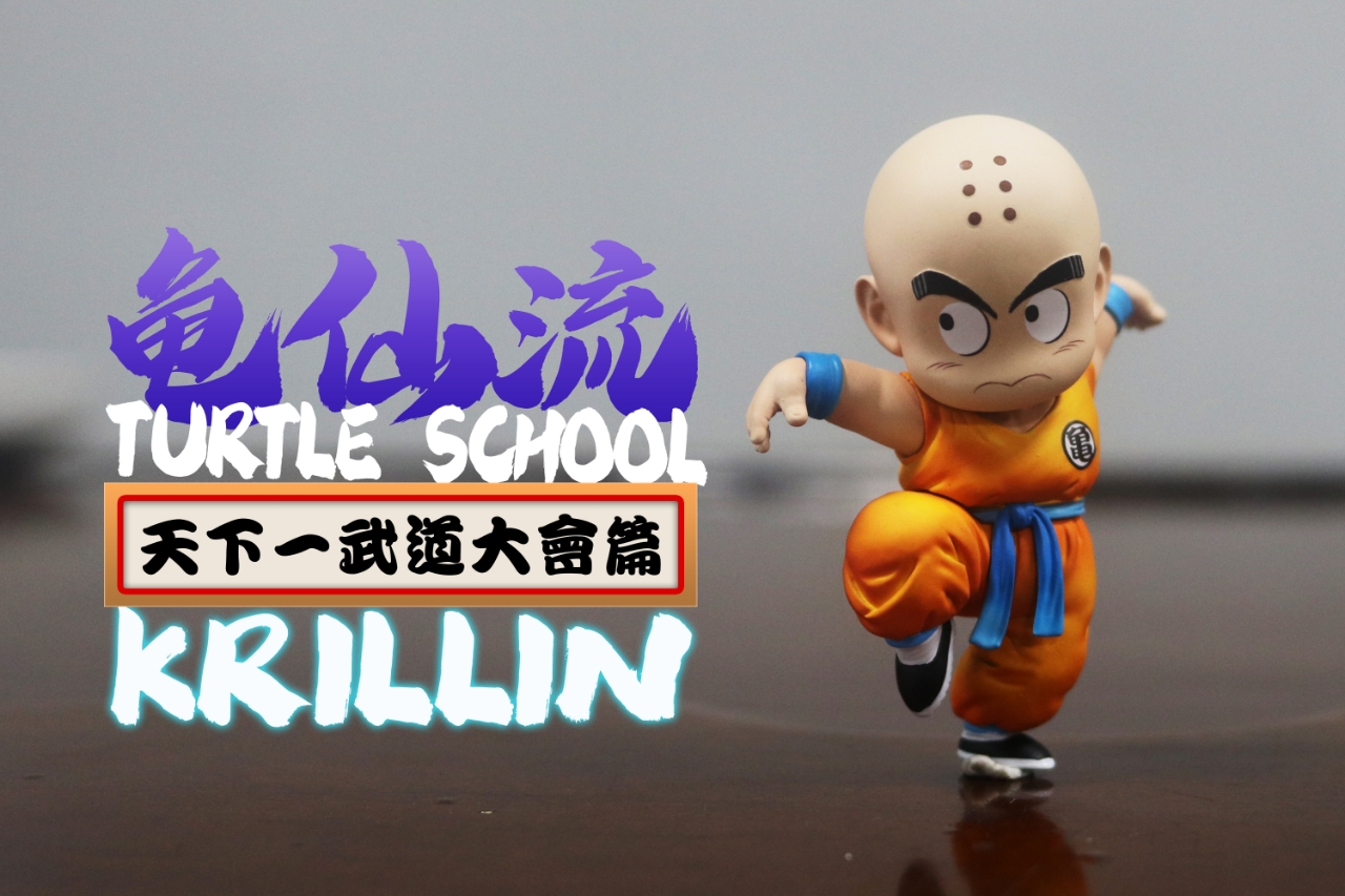 LeaGue LG Childhood Martial Arts Tournament Resonance Daoist Clothing Krillin Dragon Ball GK Figure Model-Statue Master