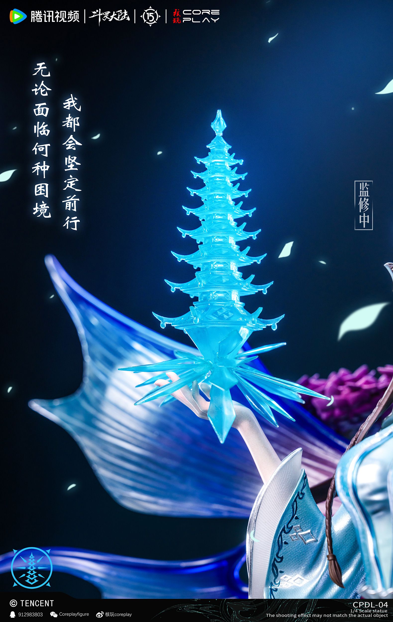 Coreplay Studio - Douluo Continent Ning Rongrong (Licensed) 1/4 Statue(GK)