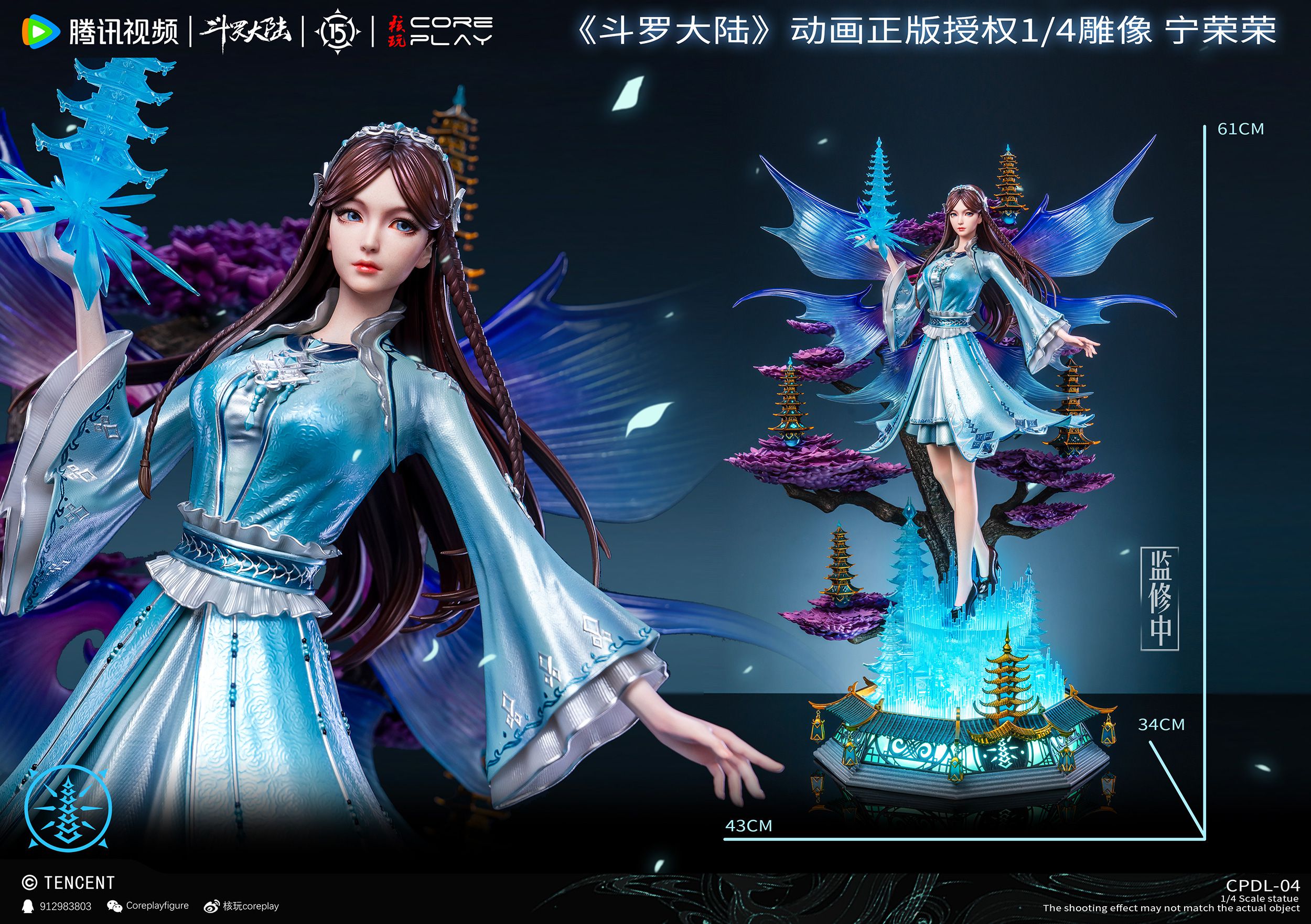 Coreplay Studio - Douluo Continent Ning Rongrong (Licensed) 1/4 Statue(GK)