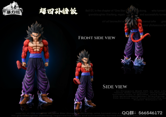 Violent bear Studio - Dragon Ball Super 4 Series #6 Super 4 Son Gohan 1/6 Statue(GK)