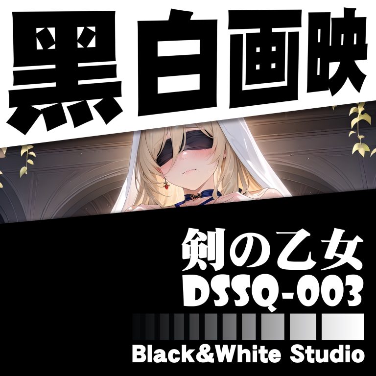 B&W Studio - Goblin Slayer Sword Maiden DSSQ-005 Painting Scene (Adult 18+)